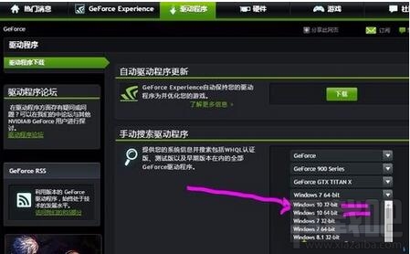 Win10怎么禁止NVIDIA显卡开机自启动 NVIDIA驱动自己启动怎么办