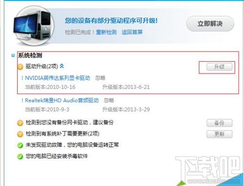 win10玩lol时fps很低怎么办 win10玩lol时fps不稳定解决方案