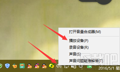 win10中怎么将默认播放设备从耳机改为音箱?