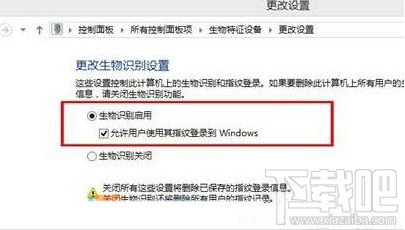 Win10系统如何开启生物识别功能 Win10生物识别功能怎么用