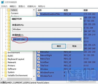 Win10系统屏幕保护色怎么设置 Win10系统屏幕保护色是什么