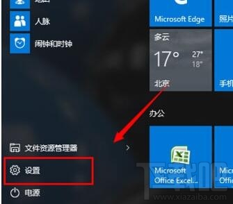 Windows10系统桌面横向变纵向怎么办