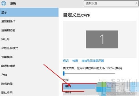 Windows10系统桌面横向变纵向怎么办