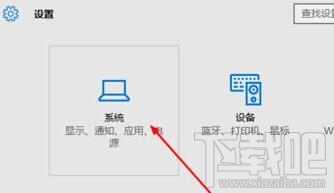 Windows10系统桌面横向变纵向怎么办