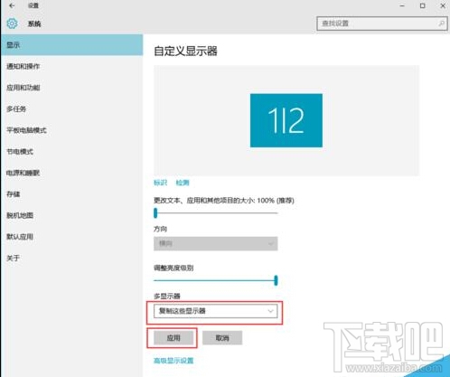 win10怎么设置扩展显示器?