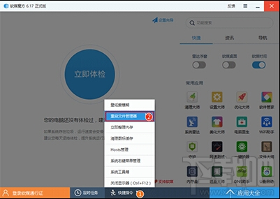 Win10系统任务栏怎么变透明