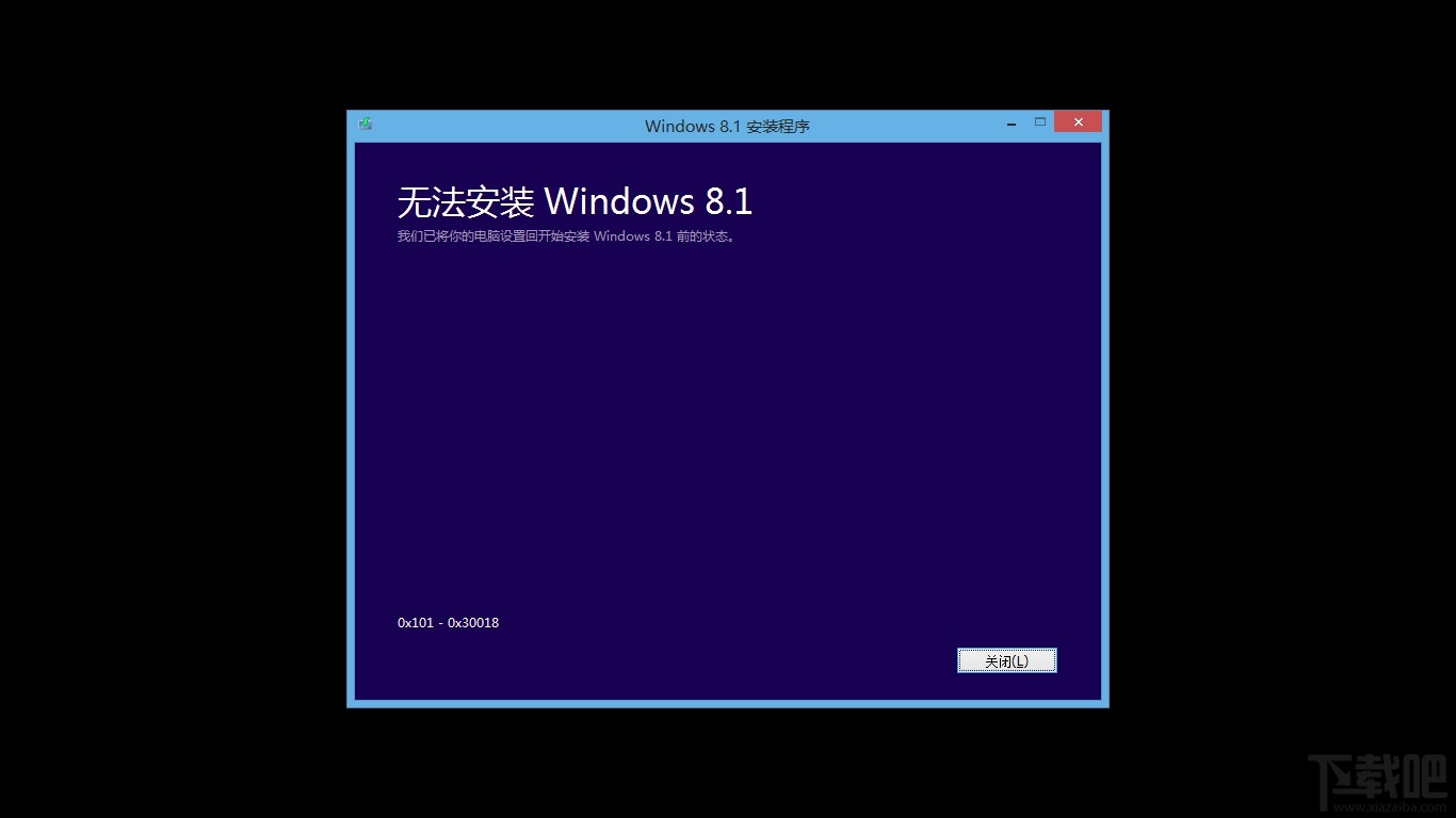 升级到Windows8.1黑屏怎么办？ Windows8.1升级黑屏问题处理办法