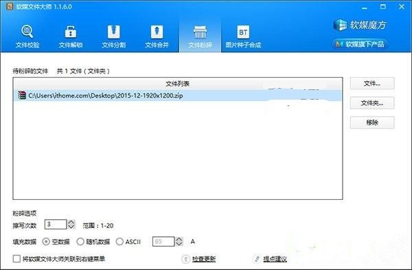 win10里面的数据怎样才能真正删除？ 真正删除win10数据办法