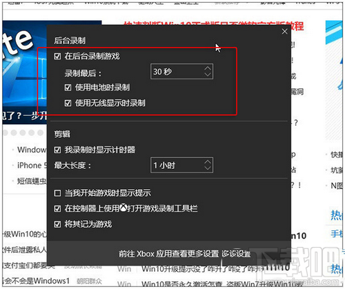 Win10自带的游戏录制工具怎么用？win10视频录制功能详细使用教程