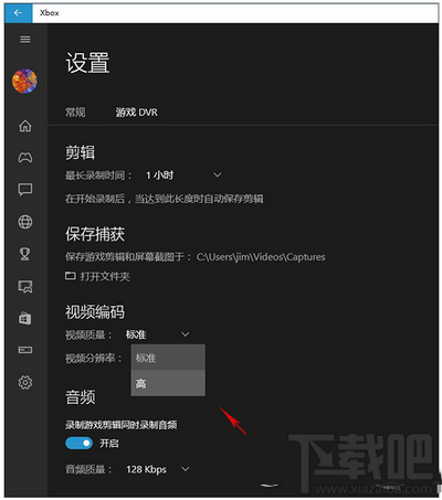 Win10自带的游戏录制工具怎么用？win10视频录制功能详细使用教程