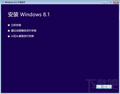 win7系统直升Win8的技巧 win7怎么升级