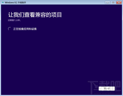 win7系统直升Win8的技巧 win7怎么升级