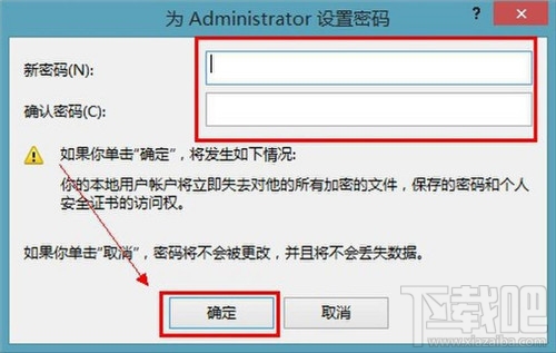 win8怎么设置电脑开机密码 win8设置电脑开机密码办法