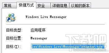 win7系统找回兼容方式运行软件选项 win7兼容方式运行修复