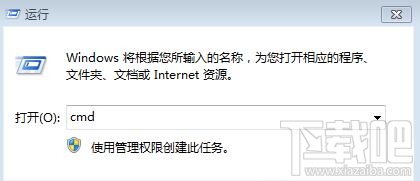 Win7系统桌面右键菜单amd vision选项怎么删除？