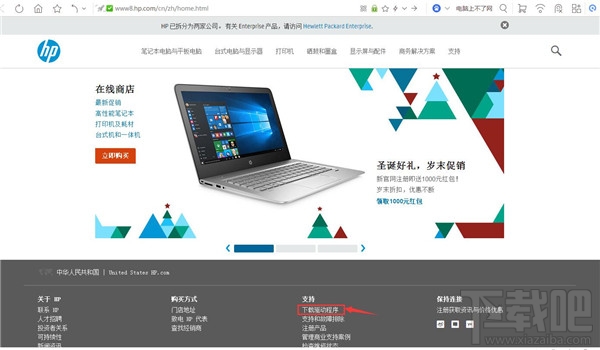 Win7系统怎么重装无线网卡驱动？