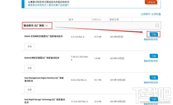 Win7系统怎么重装无线网卡驱动？