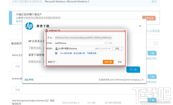 Win7系统怎么重装无线网卡驱动？