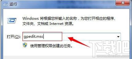 Win7系统怎么样取消错误报告提示窗？