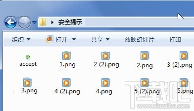 Win7系统的缩略图错乱，如何解决Win7缩略图错乱问题？