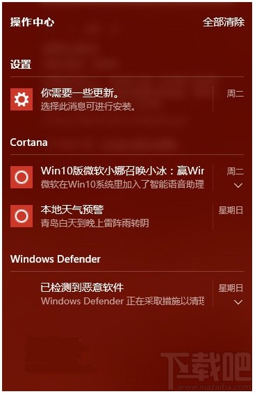 Win10操作中心怎么关闭 彻底关闭win10弹出操作中心信息