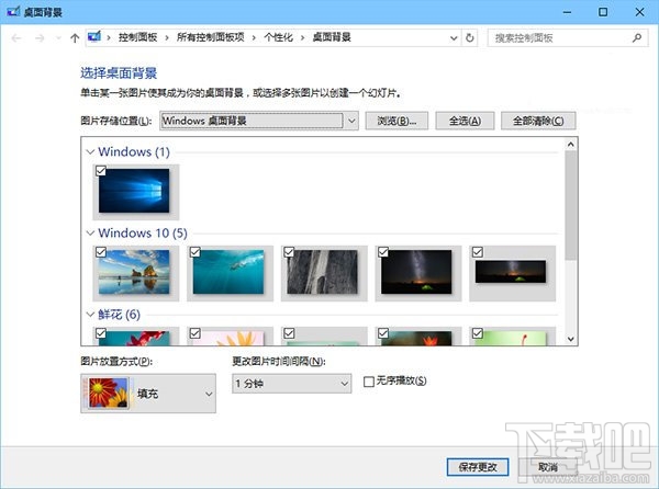 Win10自动换壁纸怎么弄 win10自动更换壁纸方法