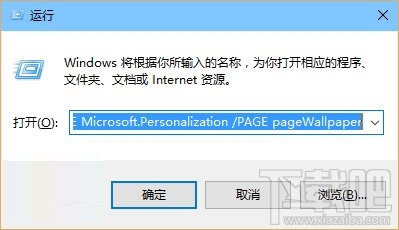 Win10自动换壁纸怎么弄 win10自动更换壁纸方法