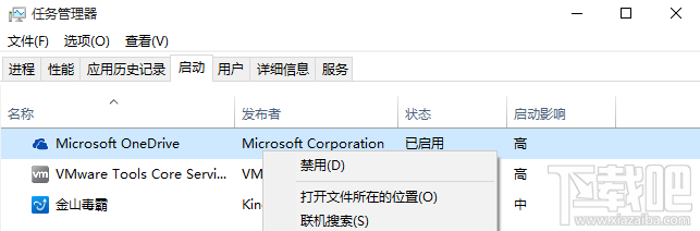 Win10 OneDrive怎么删除 Windows10 OneDrive关闭删除4大方法