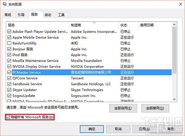 Win8.1升级win10错误0x80070002怎么办