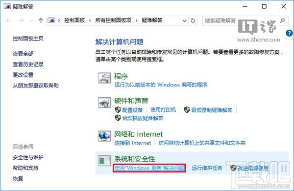 Win10应用商店无法下载解决方法