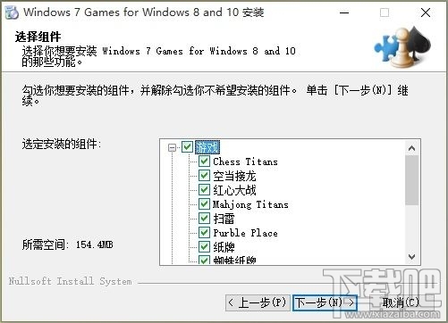 Win10/Win8安装Windows经典小游戏的办法 Win10没有Win7经典小游戏怎么办？