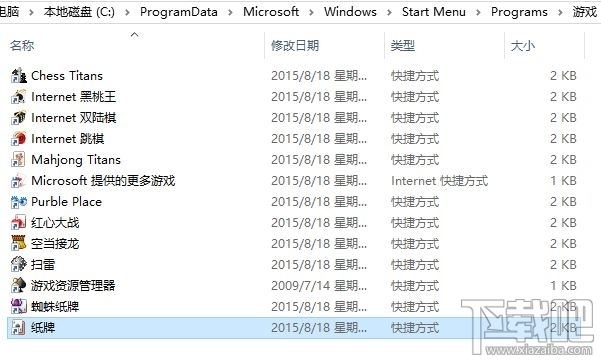 Win10/Win8安装Windows经典小游戏的办法 Win10没有Win7经典小游戏怎么办？