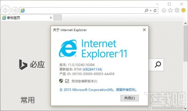 Win10系统怎么彻底关闭IE浏览器 Win10系统怎么只用Edge