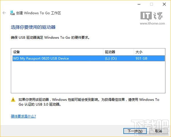 让Win10专业版/家庭版也用上Windows To Go功能