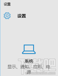 Win10通知栏显示哪些图标设置教程