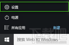 Win10怎么删软件 Windows10卸载软件图文详解