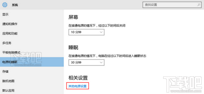 Win10快速启动怎么开启 Windows10快速开关机设置教程