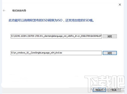 win10正式版ESD升级镜像官方下载地址