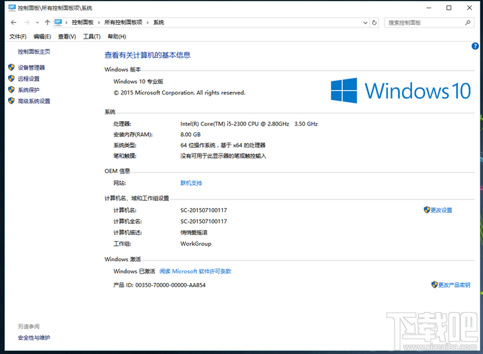 腾讯电脑管家升级Win10方法 Windows10升级助手傻瓜教程