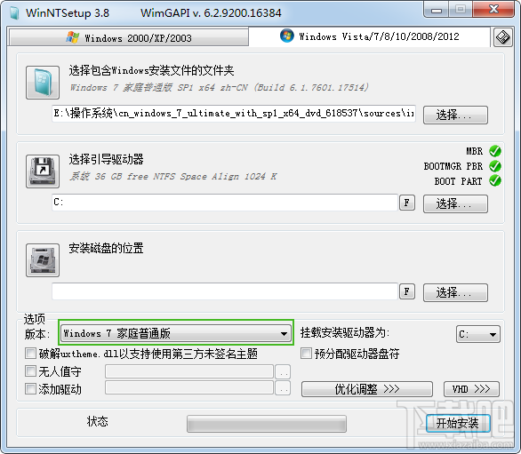 Windows7家庭普通版(Home Basic)x64官方ISO镜像下载