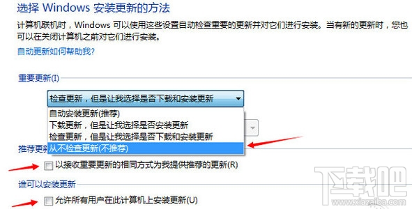 获取Windows10图标怎么关闭 Win7/8取消Win10推送通知教程