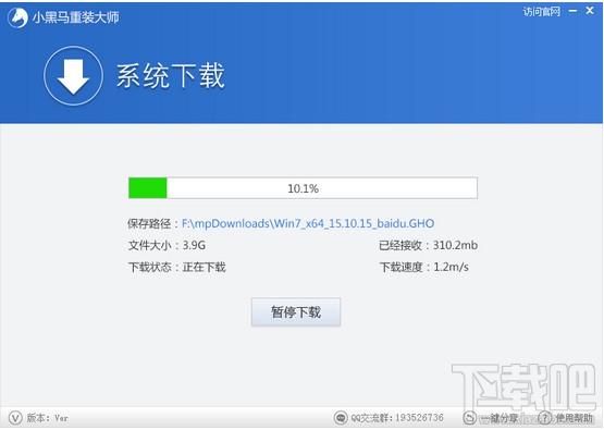 小黑马重装大师安装windows7系统图文教程