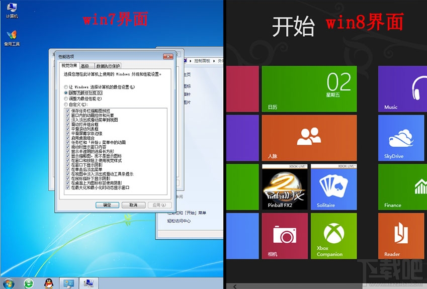 win7和win8哪个好 win7和win8的区别是什么