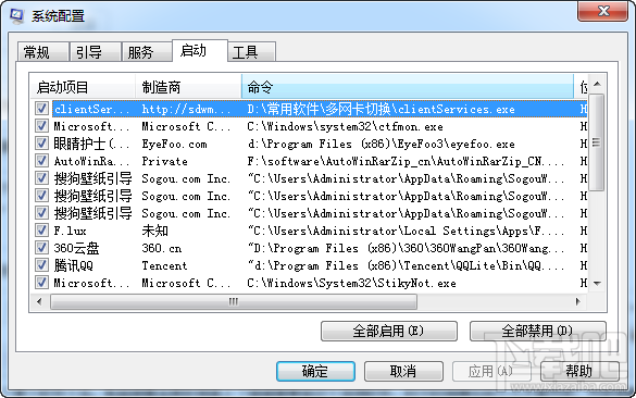 系统配置实用程序 XP/Win7/Win8/Win10系统配置打开教程