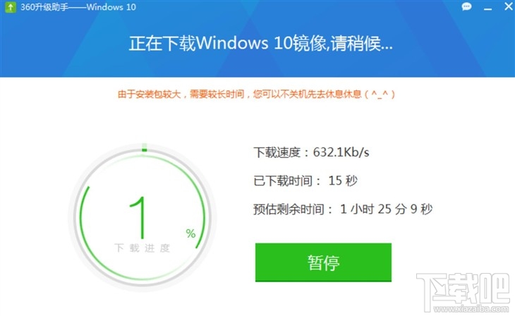 360升级Win10方法 360怎么升级Windows10傻瓜教程