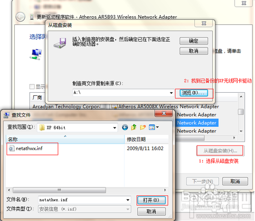 WIN7不能修改网卡MAC怎么办 WIN7怎么修改网卡MAC