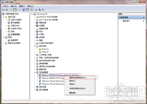 WIN7不能修改网卡MAC怎么办 WIN7怎么修改网卡MAC