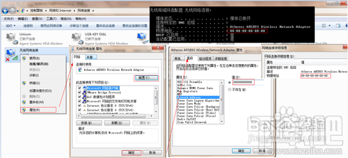 WIN7不能修改网卡MAC怎么办 WIN7怎么修改网卡MAC