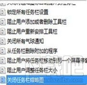 win7系统关闭任务缩略图后如何恢复 win7系统如何关闭任务缩略图