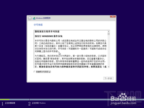 怎么在vmware虚拟机里安装win10